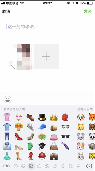 抖音用微信表情講故事如何玩 抖音發(fā)朋友圈用微信表情講故事教程
