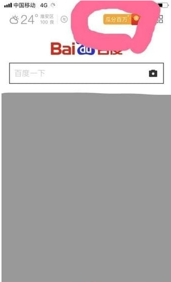 百度如何領(lǐng)碼分一百萬 百度領(lǐng)碼教程