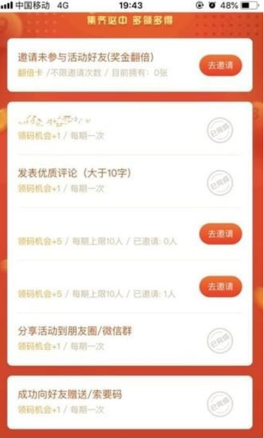 百度如何領(lǐng)碼分一百萬 百度領(lǐng)碼教程