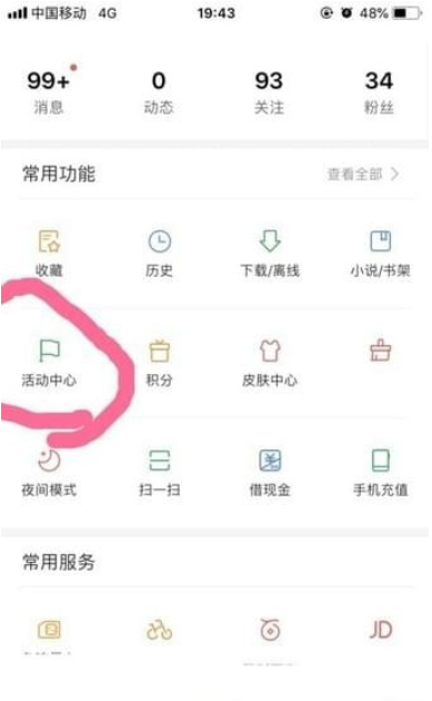 百度如何領(lǐng)碼分一百萬 百度領(lǐng)碼教程