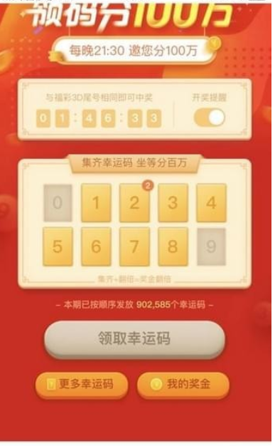 百度如何領(lǐng)碼分一百萬 百度領(lǐng)碼教程