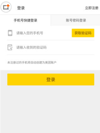 美團外賣如何注冊？ 美團外賣騎手加入方法攻略介紹！