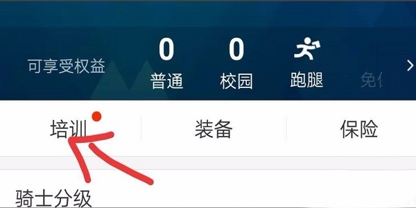 美團外賣如何注冊？ 美團外賣騎手加入方法攻略介紹！