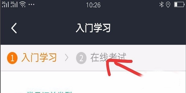 美團外賣如何注冊？ 美團外賣騎手加入方法攻略介紹！
