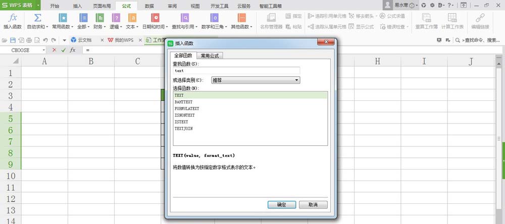WPS表格中日期與星期對應具體操作方法