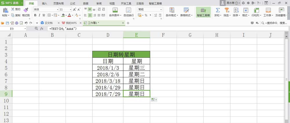 WPS表格中日期與星期對應具體操作方法