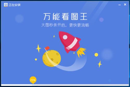 使用萬能看圖王播放ppt具體操作步驟