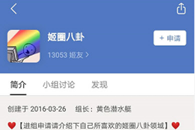 豆瓣APP中進八組具體操作流程