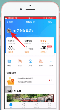 支付寶中將螞蟻保險(xiǎn)退保具體操作步驟