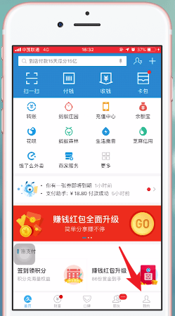 支付寶中將螞蟻保險(xiǎn)退保具體操作步驟