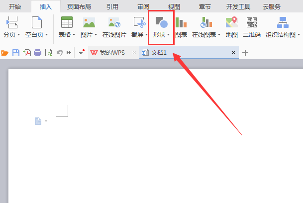 使用WPS繪畫出棱臺圖形具體操作流程
