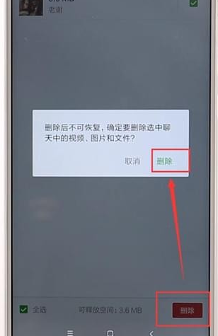 微信進行清理內(nèi)存圖文操作