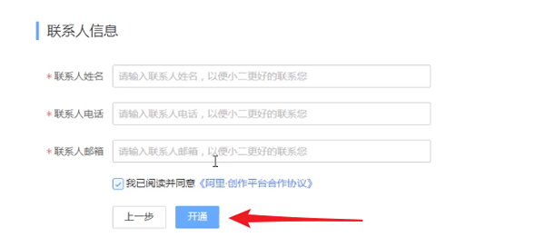 淘寶中申請(qǐng)?zhí)詫氝_(dá)人具體操作步驟