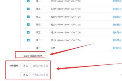 釘釘怎么設(shè)置上班時(shí)間 設(shè)置上班時(shí)間教程