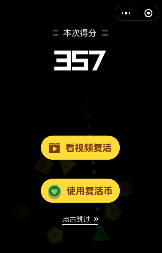 微信中物理彈球無限復(fù)活的具體操作方法