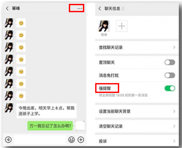 微信中隱藏功能怎么用 隱藏功能的詳情介紹