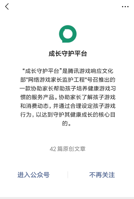 騰訊星星守護怎么用 微信開啟星星守護方法介紹
