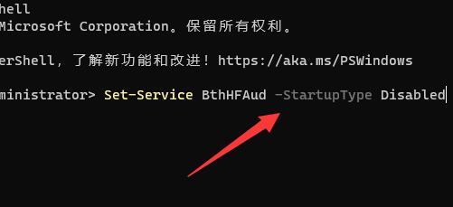 win11連接藍牙耳機后音質差解決方法