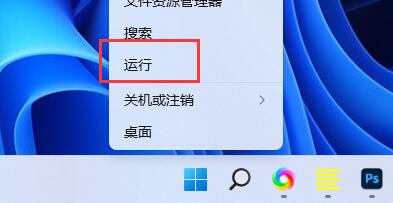 win11動(dòng)態(tài)磁貼恢復(fù)詳細(xì)教程