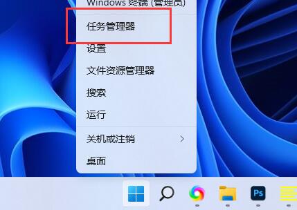 win11動(dòng)態(tài)磁貼恢復(fù)詳細(xì)教程