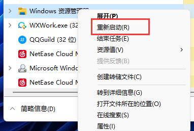 win11動(dòng)態(tài)磁貼恢復(fù)詳細(xì)教程