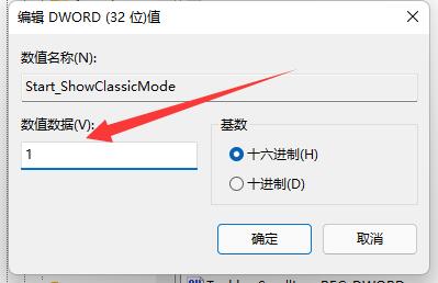 win11動(dòng)態(tài)磁貼恢復(fù)詳細(xì)教程