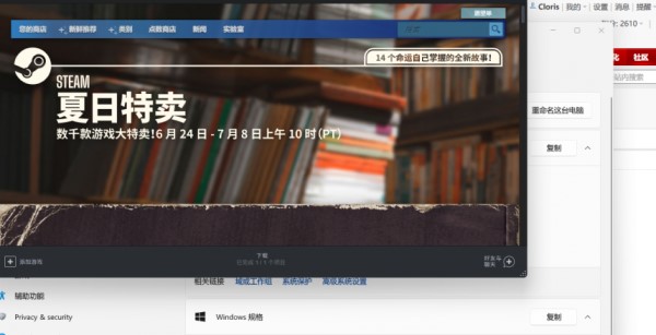 win11是否能玩steam詳細(xì)介紹