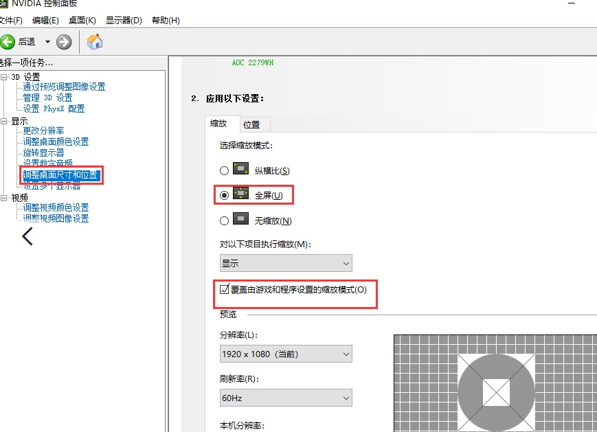 win10穿越火線全屏?xí)r兩邊黑屏解決方法