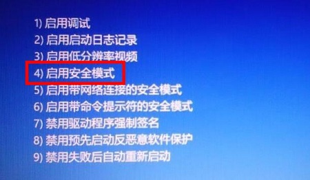 win10開機強制進入安全模式步驟