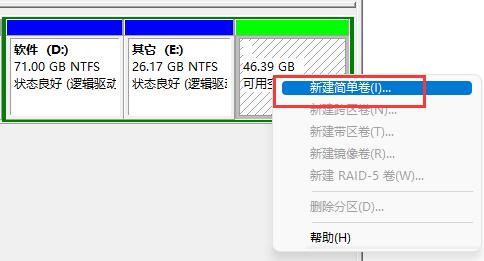 windows分區(qū)設置詳細教程