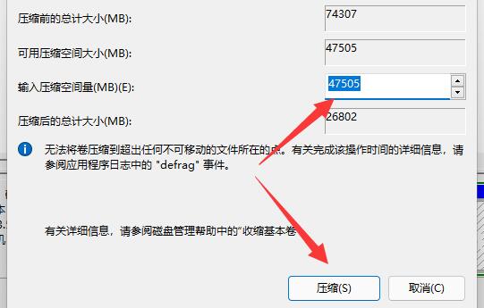 windows分區(qū)設置詳細教程