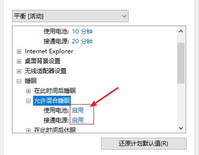 windows休眠后無(wú)法喚醒解決方法
