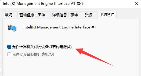 windows休眠后無(wú)法喚醒解決方法