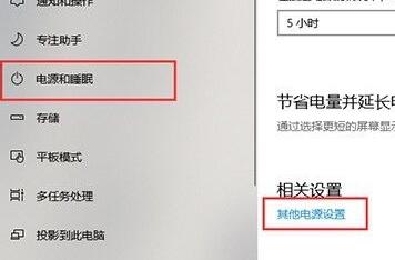 windows休眠后無(wú)法喚醒解決方法