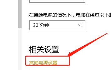 windows休眠設(shè)置詳細(xì)教程