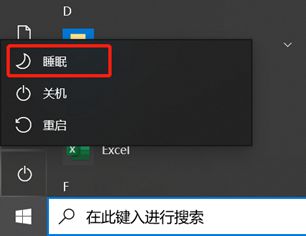 windows休眠和睡眠的區(qū)別詳細(xì)介紹