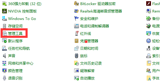 win7無線網絡連接紅叉解決方法