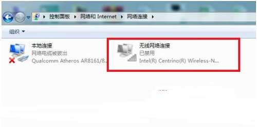 win7無線網絡連接紅叉解決方法