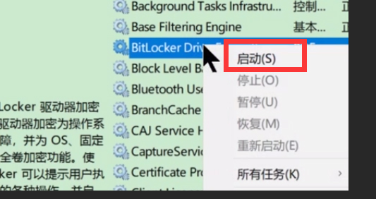win7無線網絡連接紅叉解決方法