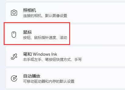 win11非活動窗口設置教程
