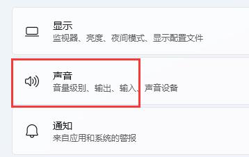 win11麥克風增強設置教程