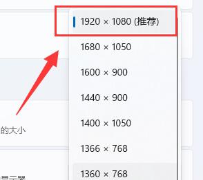 win11分辨率相關(guān)問題詳細(xì)介紹