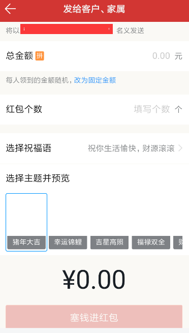 釘釘中玩拜年紅包詳細操作方法
