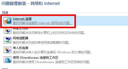 win10應(yīng)用商店無法連接網(wǎng)絡(luò)的解決方法