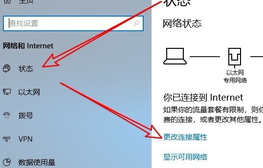 win10應(yīng)用商店無法連接網(wǎng)絡(luò)的解決方法
