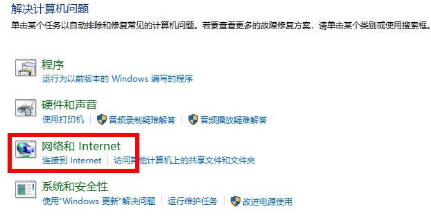 win10應(yīng)用商店無法連接網(wǎng)絡(luò)的解決方法