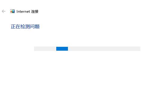win10應(yīng)用商店無法連接網(wǎng)絡(luò)的解決方法