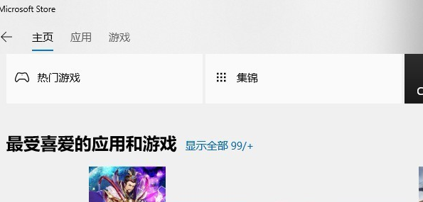 win10應(yīng)用商店無法連接網(wǎng)絡(luò)的解決方法