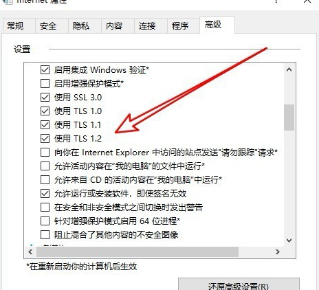 win10應(yīng)用商店無法連接網(wǎng)絡(luò)的解決方法