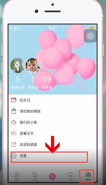 手機(jī)QQ中將情侶空間解除具體操作步驟